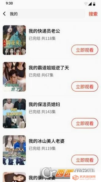 �����糡APP����v10.0.2 �ֻ����ͼ2