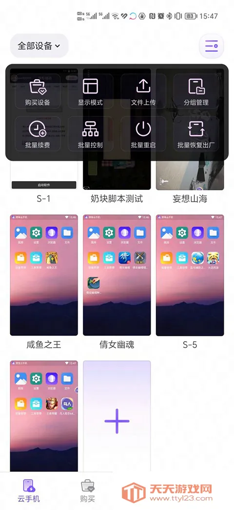 �������ֻ���������appv1.2.25 �ֻ����ͼ4