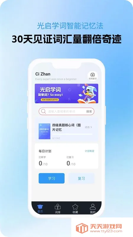 ����ѧ��app���ذ�װv1.0.2 �ٷ������ͼ1