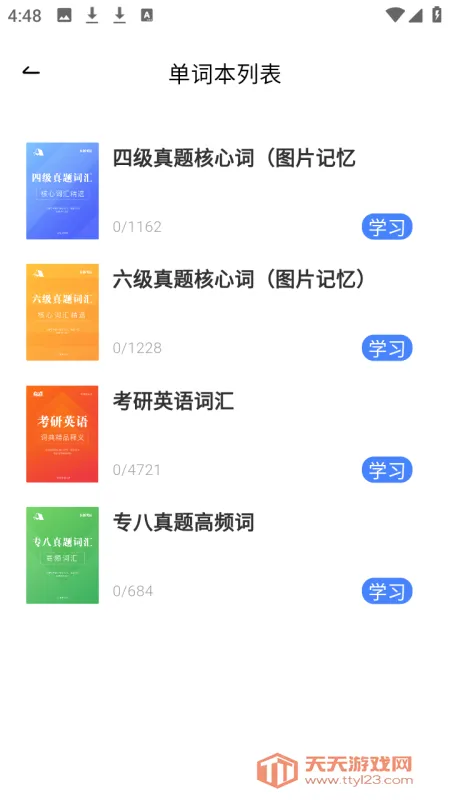 ����ѧ��app���ذ�װ
