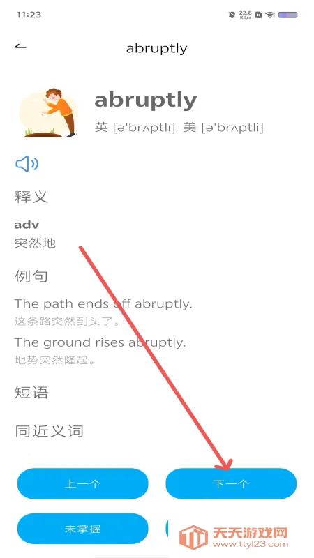 ����ѧ��app���ذ�װ