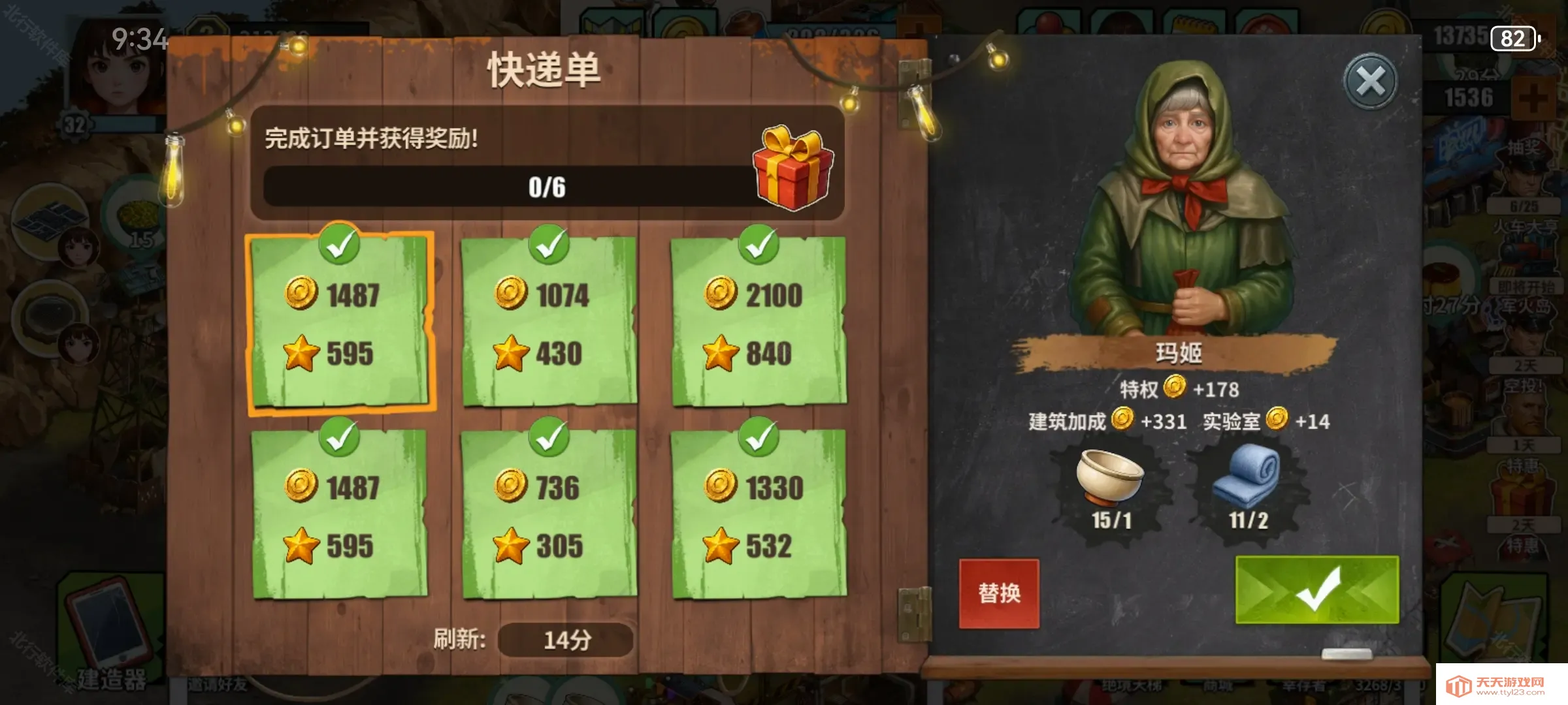 �ؽ�����Ӫ���ƽ��������Դ