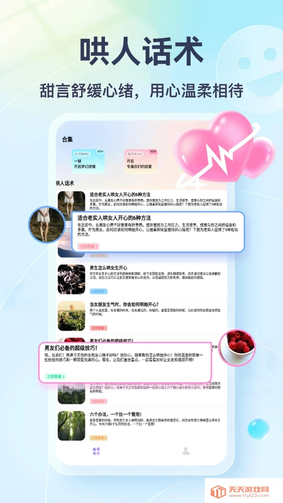Tato Talk2026�ٷ����°汾v1.3 ��Ѱ��ͼ0