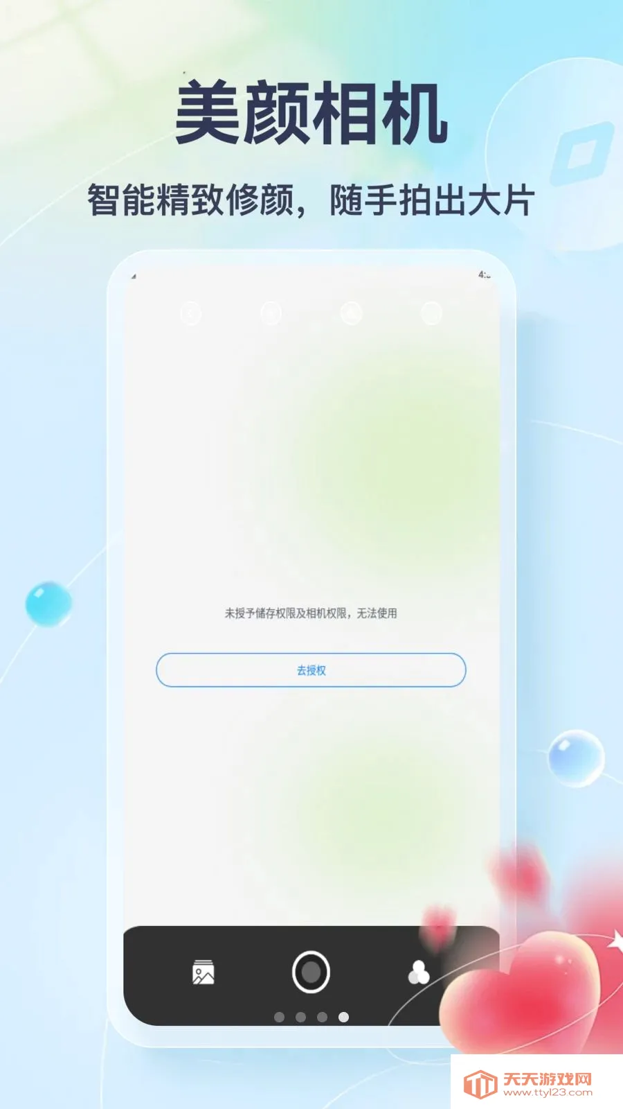 Tato Talk2026�ٷ����°汾v1.3 ��Ѱ��ͼ3