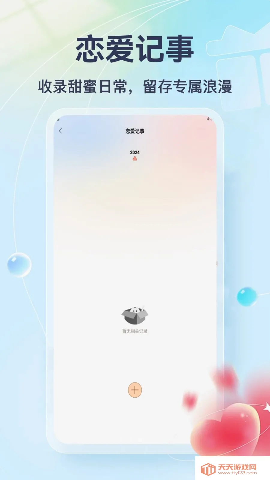 Tato Talk2026�ٷ����°汾v1.3 ��Ѱ��ͼ2
