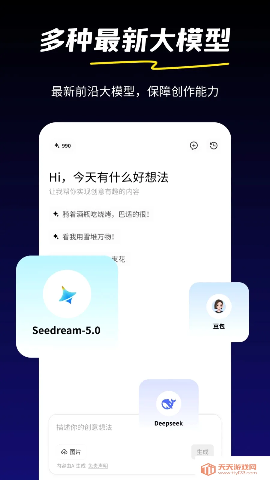 �AI(����Ƶ���ɹ���)v1.0.2 �ٷ������ͼ2