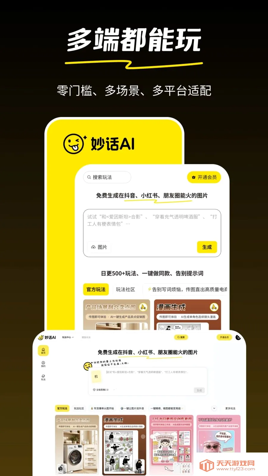 �AI(����Ƶ���ɹ���)v1.0.2 �ٷ������ͼ4