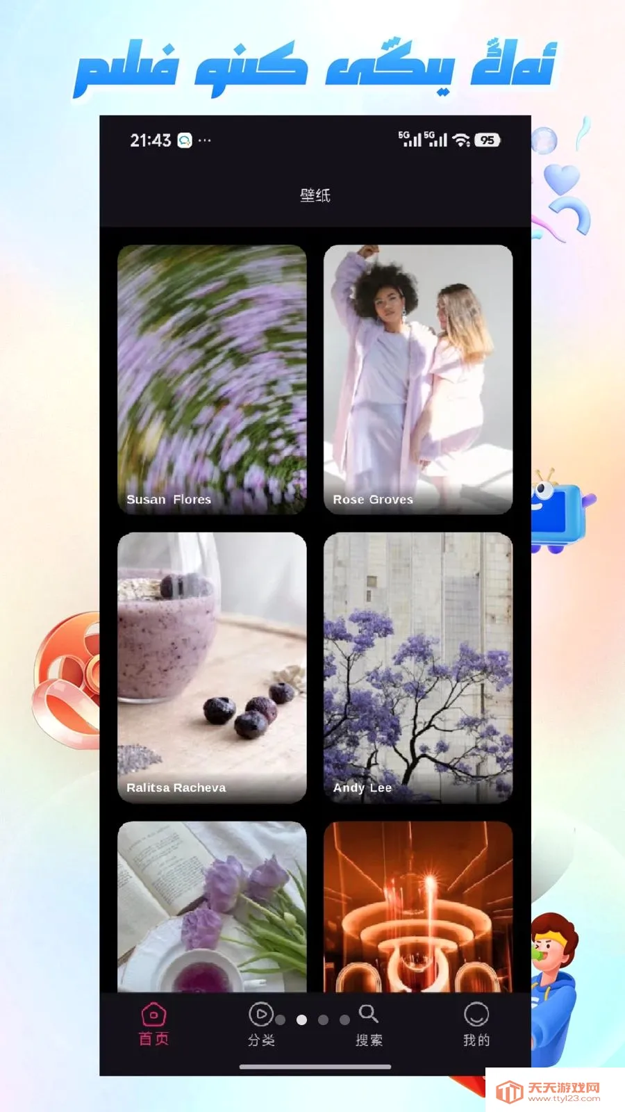 Mirxap(壁纸下载工具)v1.1.1 官方正版截图1