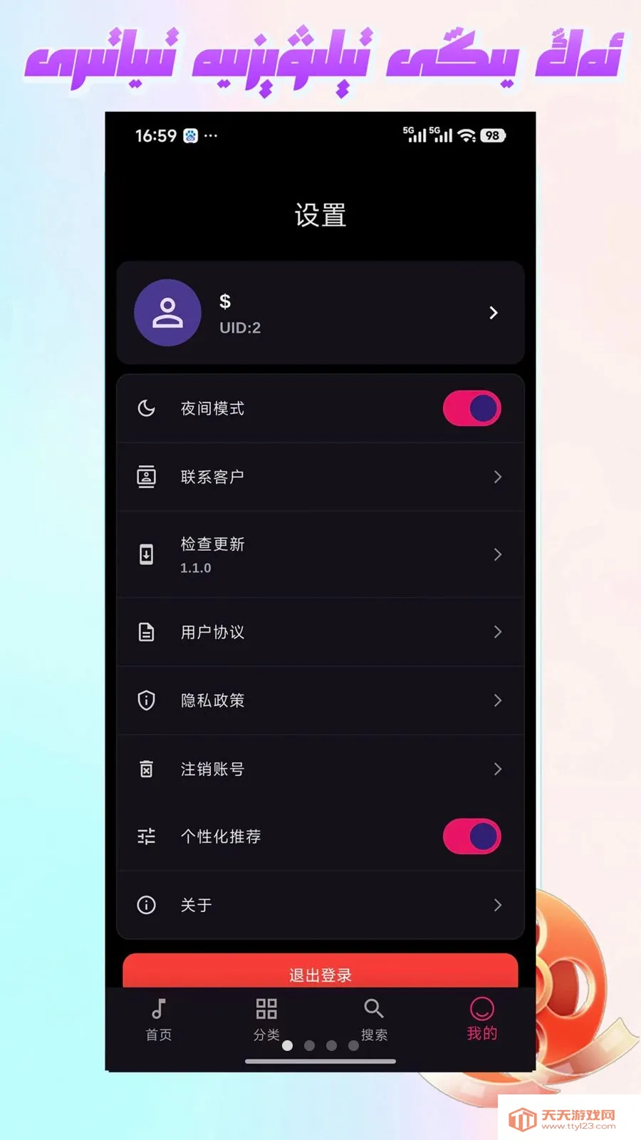 Mirxap(壁纸下载工具)v1.1.1 官方正版截图0