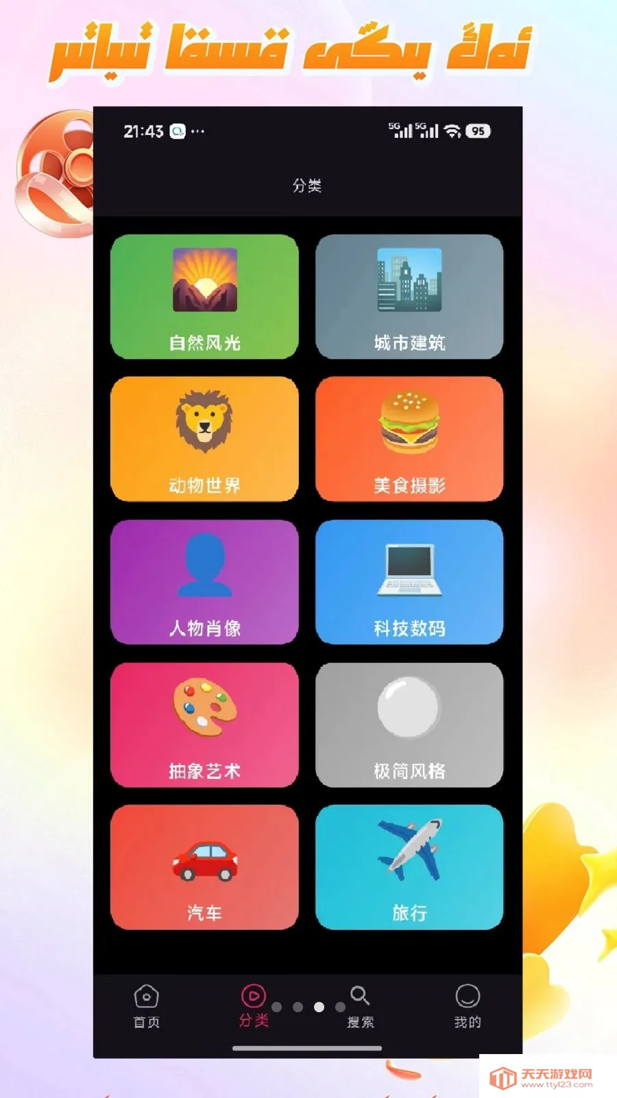 Mirxap(壁纸下载工具)v1.1.1 官方正版截图2