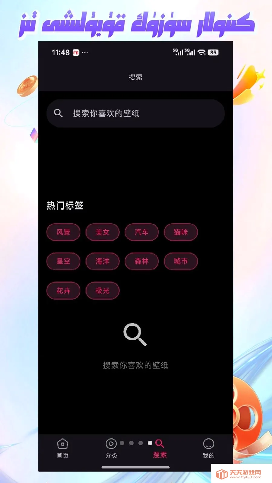 Mirxap(壁纸下载工具)v1.1.1 官方正版截图3
