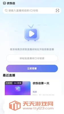 ���ü�(�������ƽ̨)v1.0.0 �ٷ������ͼ0