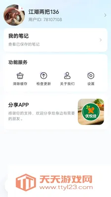 ���ü�(�������ƽ̨)v1.0.0 �ٷ������ͼ1