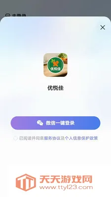 ���ü�(�������ƽ̨)v1.0.0 �ٷ������ͼ3