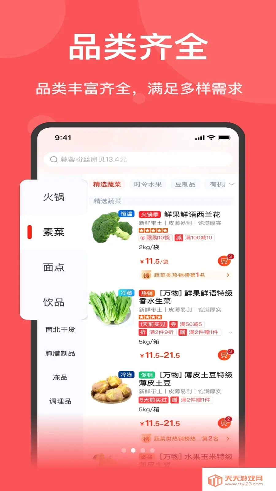 ˫Ƽ��Ʒ��׿�ֻ���v1.7.020 ��׿���ͼ1