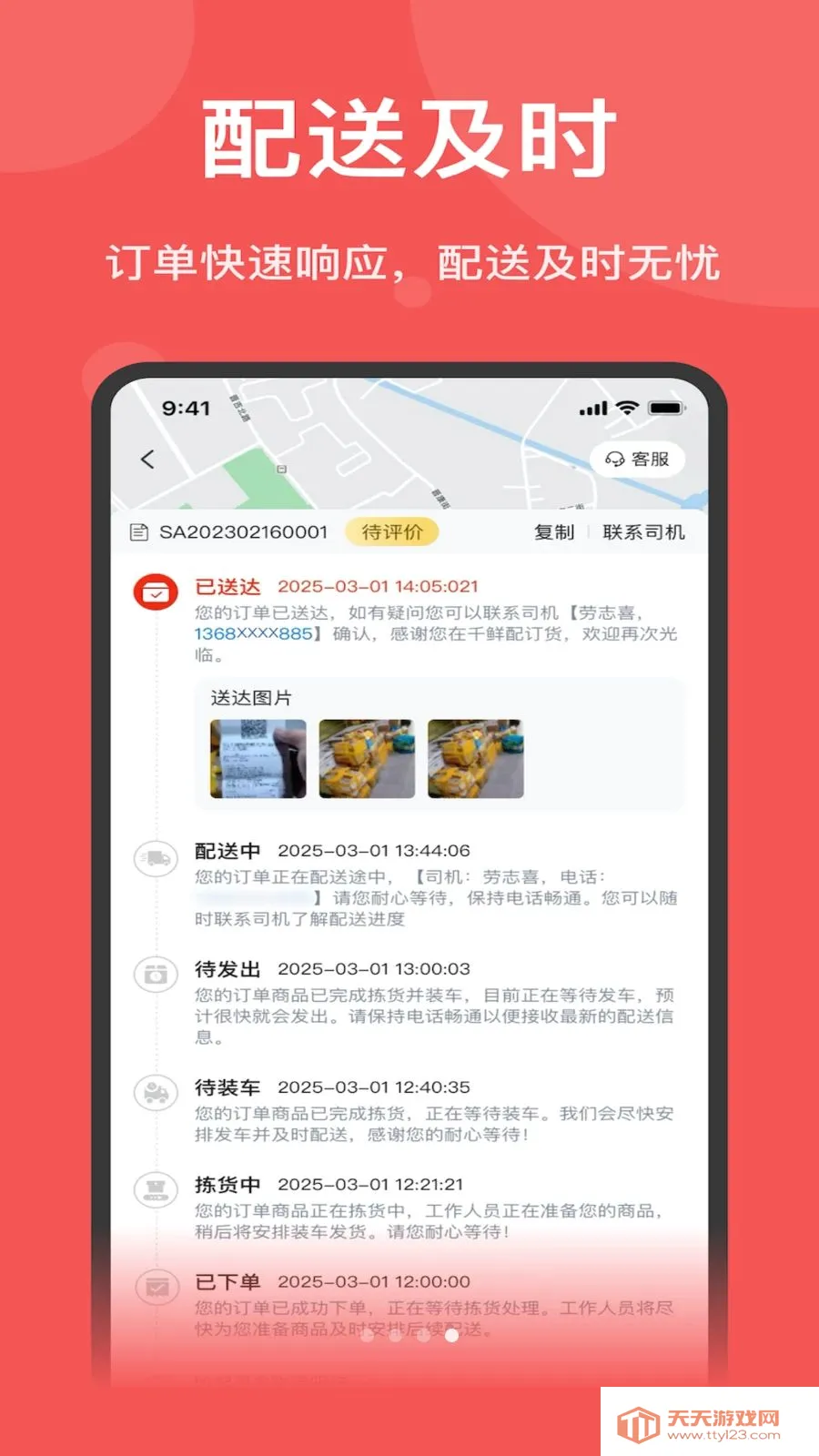 ˫Ƽ��Ʒ��׿�ֻ���v1.7.020 ��׿���ͼ3