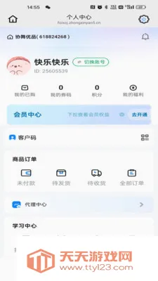 Э����Ʒ(�赸����App)v26.05.25 �ֻ����ͼ1