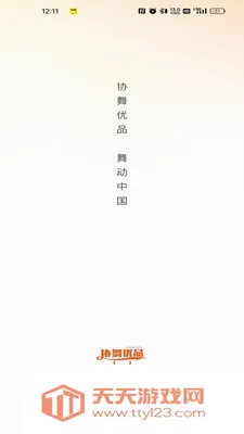Э����Ʒ(�赸����App)v26.05.25 �ֻ����ͼ2
