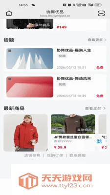 Э����Ʒ(�赸����App)v26.05.25 �ֻ����ͼ3