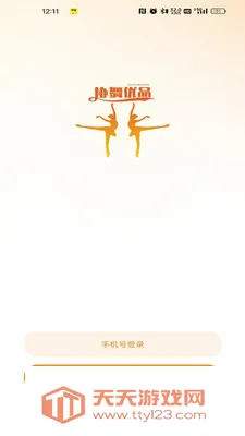 Э����Ʒ(�赸����App)v26.05.25 �ֻ����ͼ4