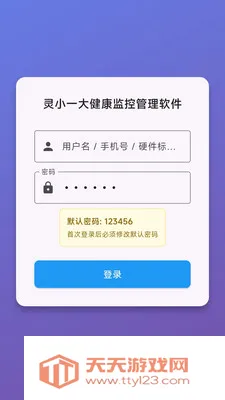 ��Сһ�󽡿���ع�������(�����������)v1.0.0 ��Ѱ��ͼ2