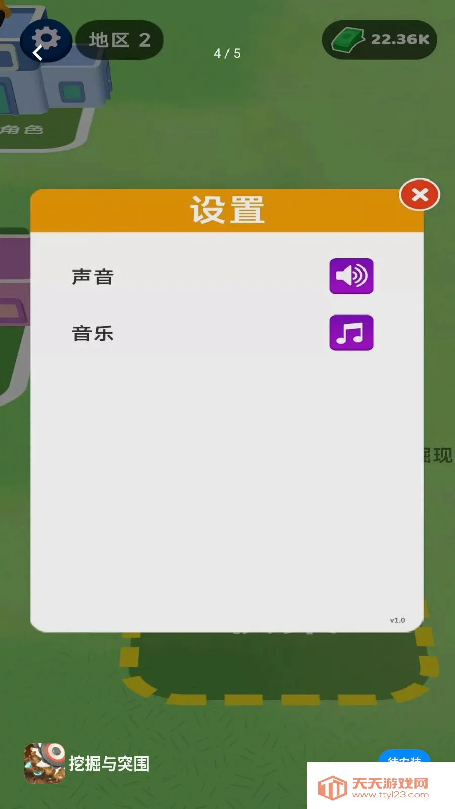 挖掘与突围2026官方最新版本v1.0.0 官方正版截图3