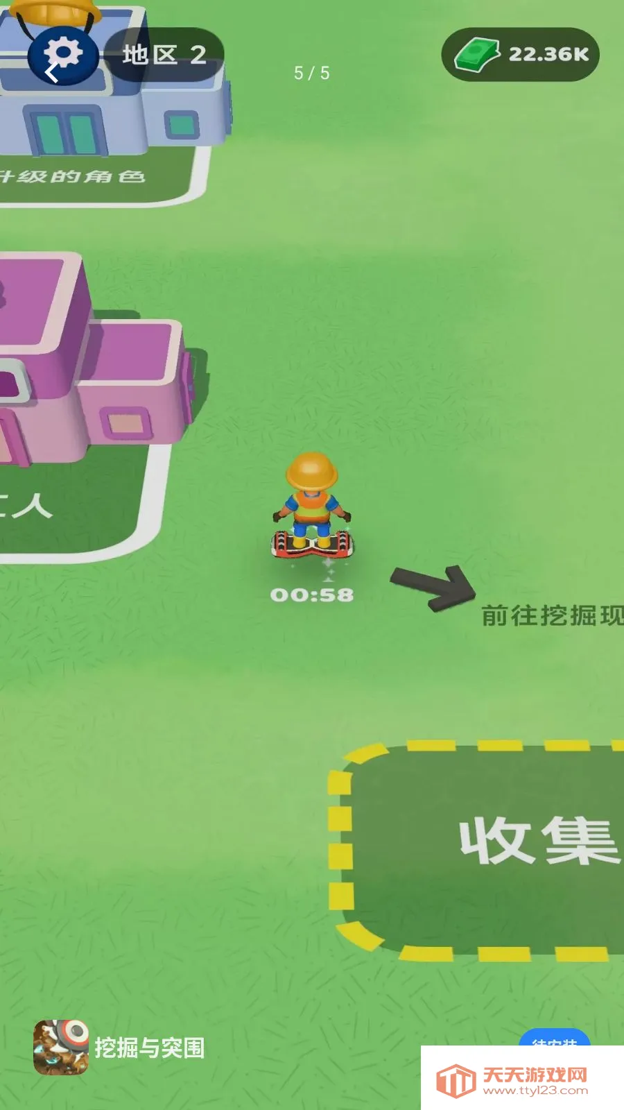 挖掘与突围2026官方最新版本v1.0.0 官方正版截图4