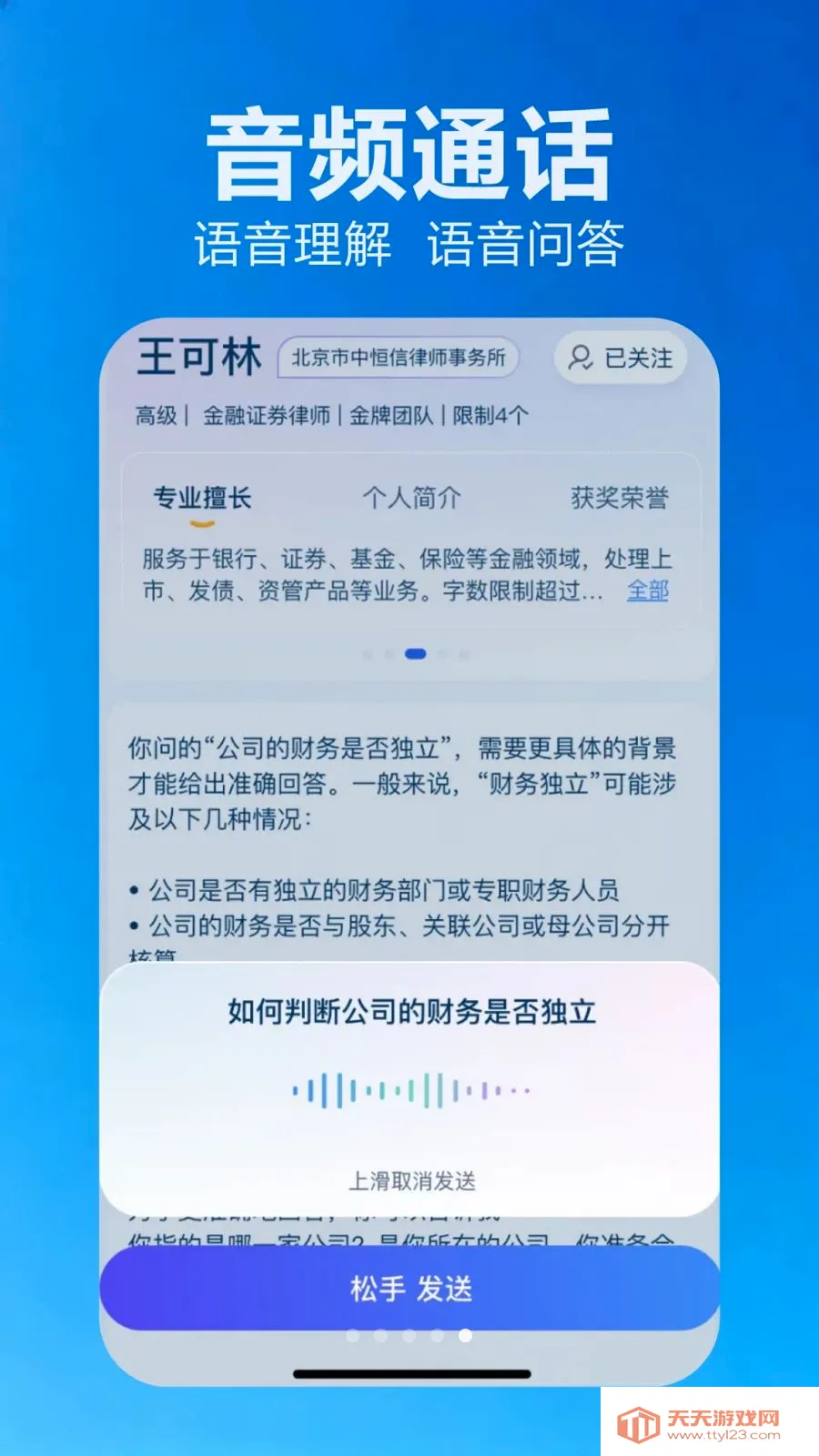 ����(AI������ר��)v2.1.1 ��׿���ͼ4