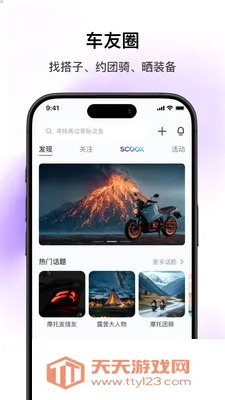 SCOOX(��ʳ���APP)v1.2.1 �ٷ������ͼ0