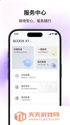 SCOOX(��ʳ���APP)v1.2.1 �ٷ������ͼ2
