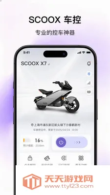 SCOOX(��ʳ���APP)v1.2.1 �ٷ������ͼ4