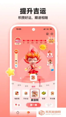 �����̲⼪��(���Ʒ�������)v1.2.0 �ٷ������ͼ1
