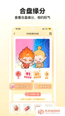 �����̲⼪��(���Ʒ�������)v1.2.0 �ٷ������ͼ2