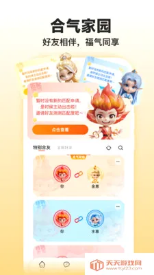 �����̲⼪��(���Ʒ�������)v1.2.0 �ٷ������ͼ4
