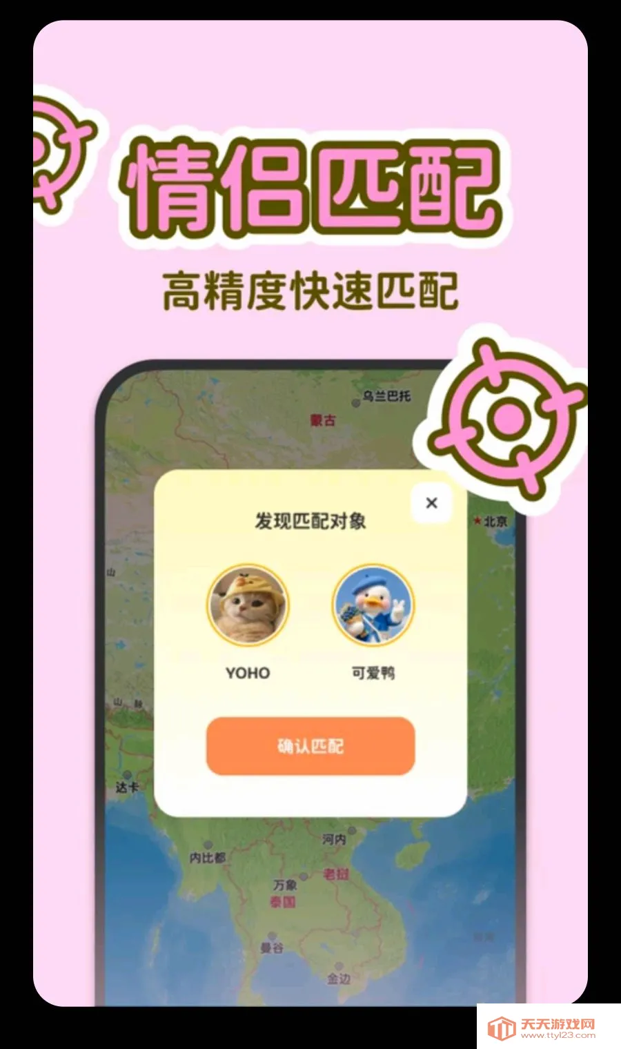 LoveUs�����ֻ���v1.0.0 �ֻ����ͼ3