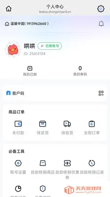 ������2026�ٷ����°汾v26.05.20 �ֻ����ͼ3
