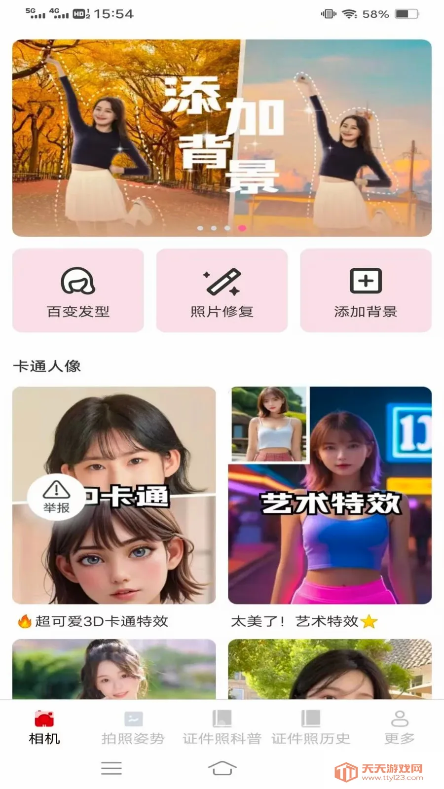 �ù�������2026�ٷ����°汾v3.7.1.2 �ֻ����ͼ0