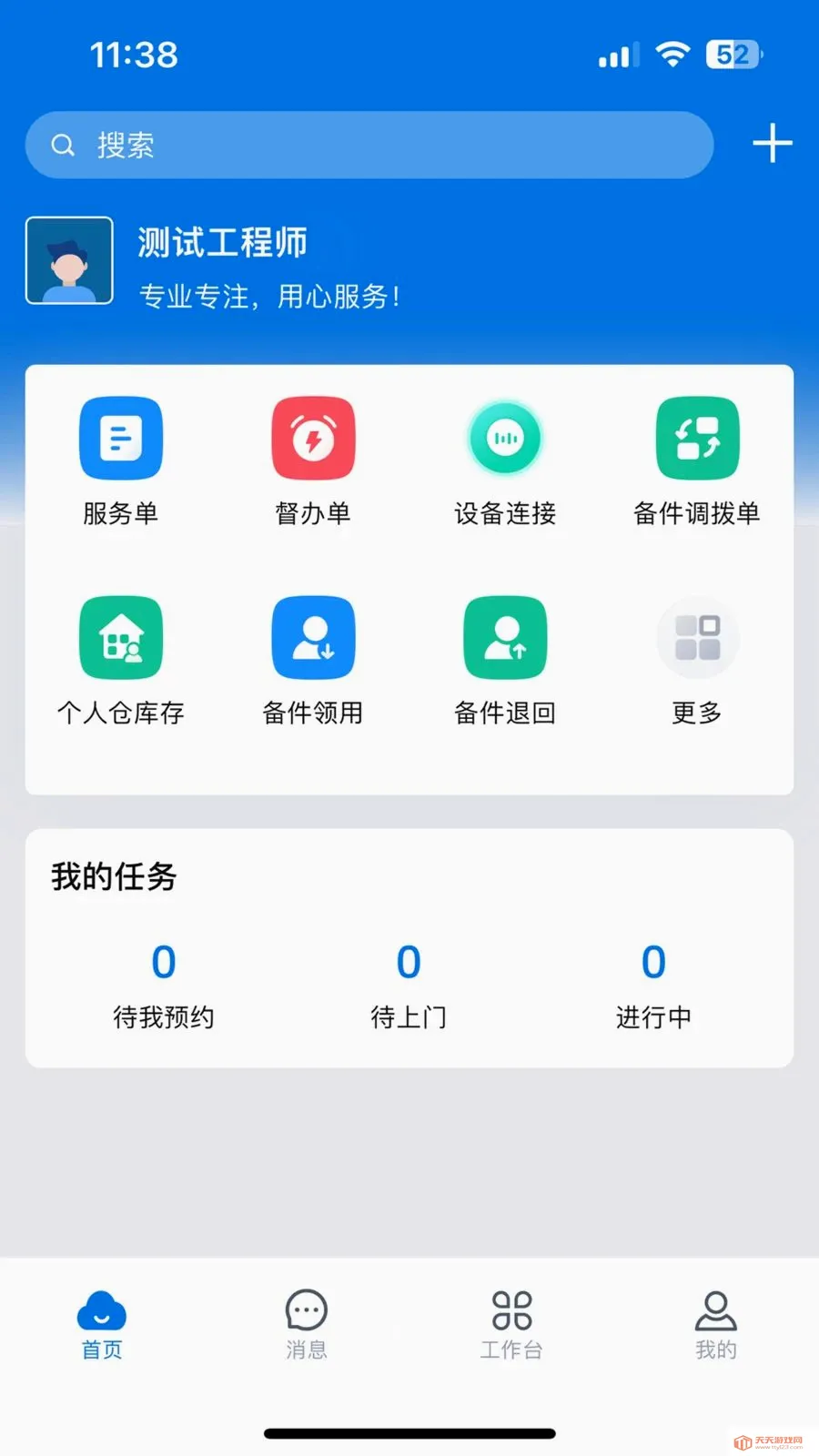 ������2026���°汾v3.33.21.2026070701 �ֻ����ͼ1