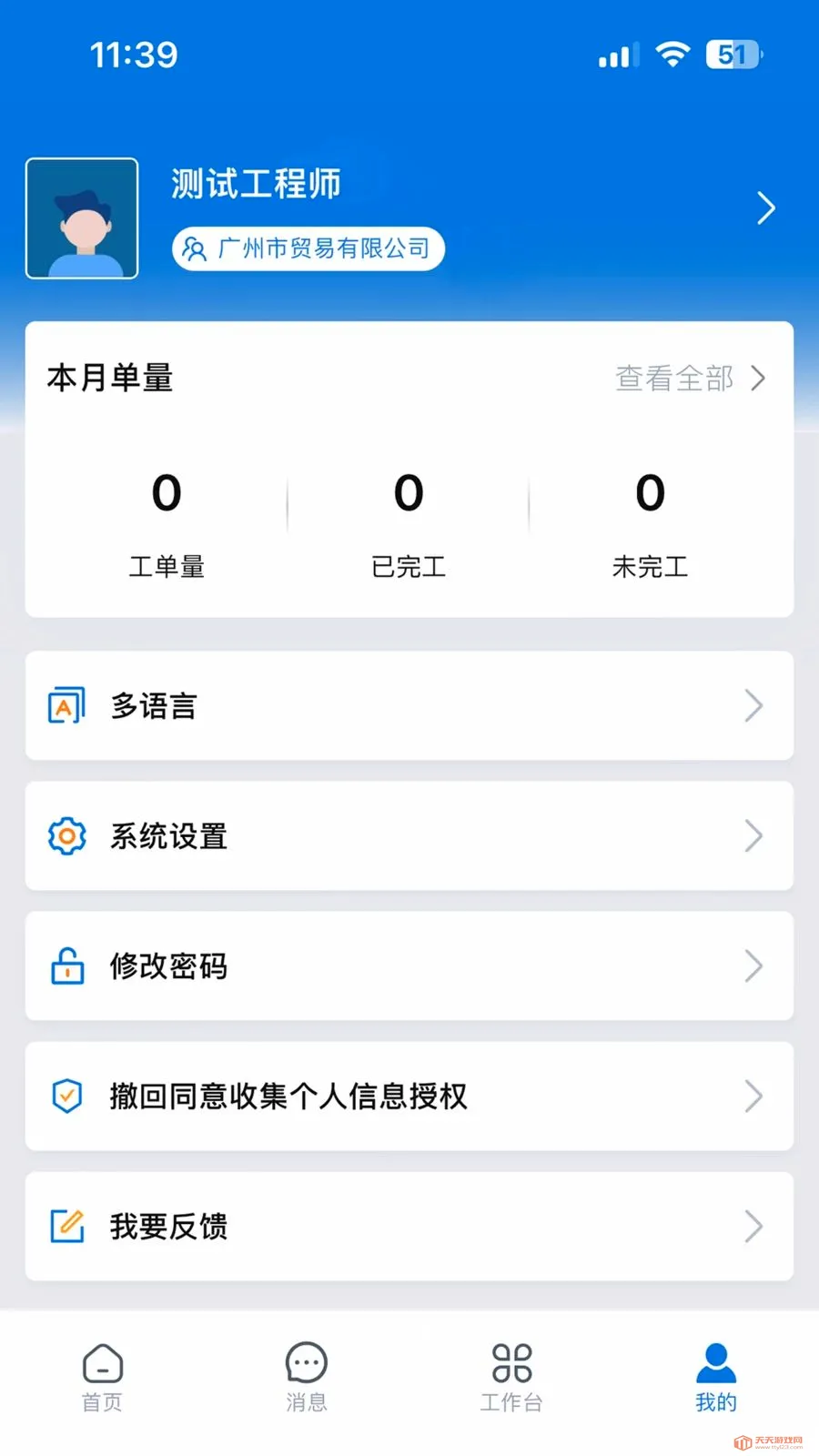 ������2026���°汾v3.33.21.2026070701 �ֻ����ͼ2
