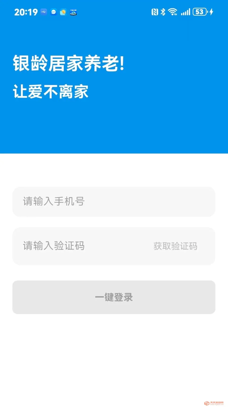 ����ͨ2026���°汾v1.0.0 ��Ѱ��ͼ2