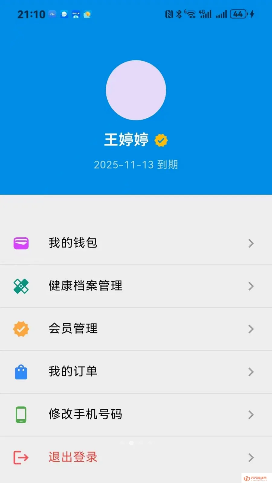 ����ͨ2026���°汾v1.0.0 ��Ѱ��ͼ1