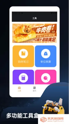 ����ؽ�෽(���й�������)v1.4 ��׿���ͼ1