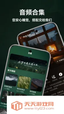 极光睡眠2026最新版本v1.5.0 免费版截图3