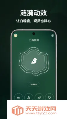 极光睡眠2026最新版本v1.5.0 免费版截图2