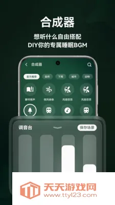 极光睡眠2026最新版本v1.5.0 免费版截图1