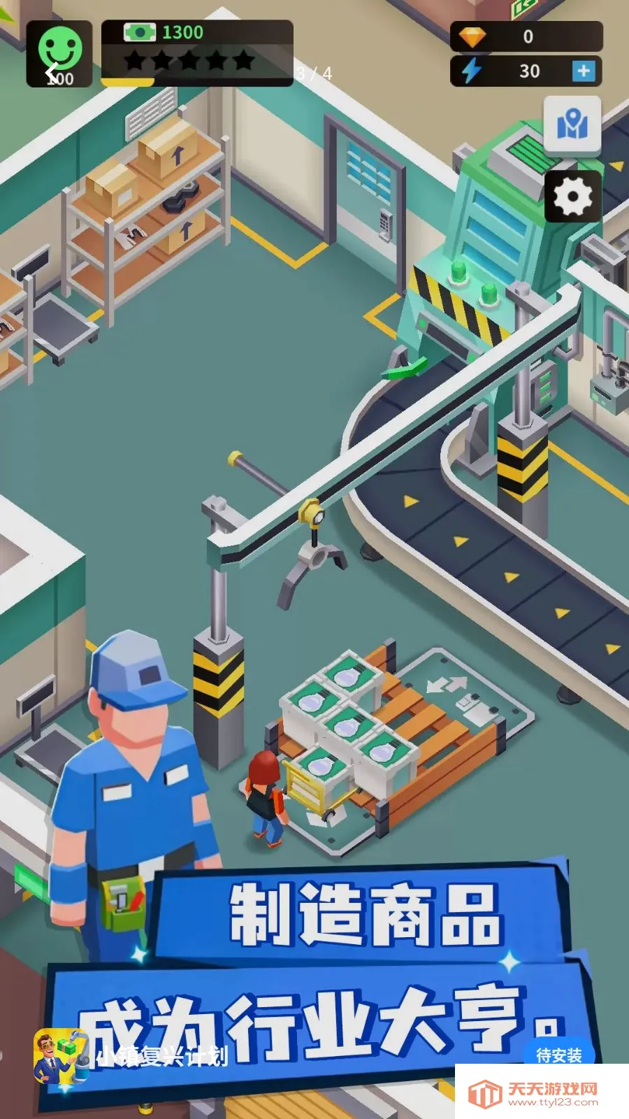 小镇复兴计划(工厂创业致富)v1.0.0 安卓版截图2