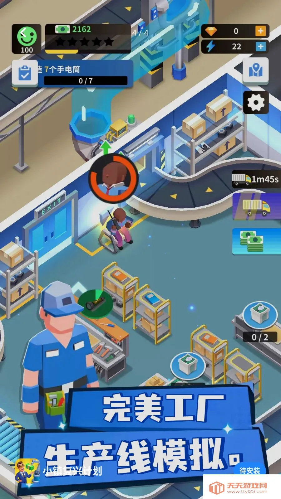 小镇复兴计划(工厂创业致富)v1.0.0 安卓版截图3