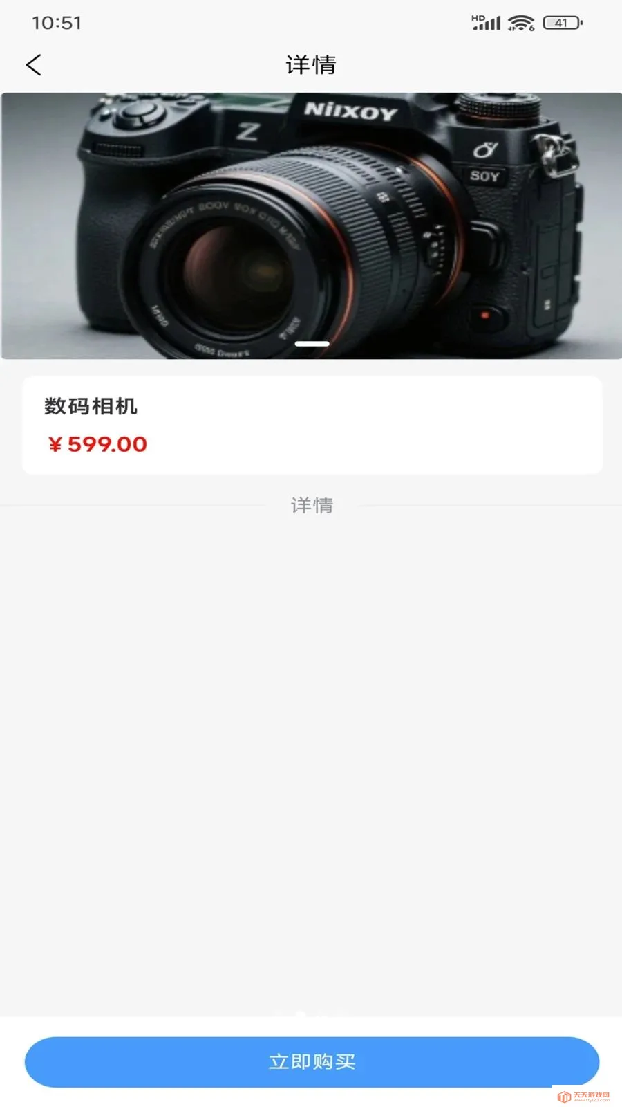 悦看(溯源购物平台)v1.0.1 官方正版截图1