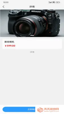 悦看(溯源购物平台)v1.0.1 官方正版截图4
