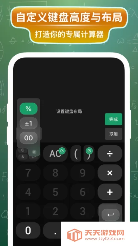 大白计算器2026官方最新版本v1.3.0 官方正版截图3